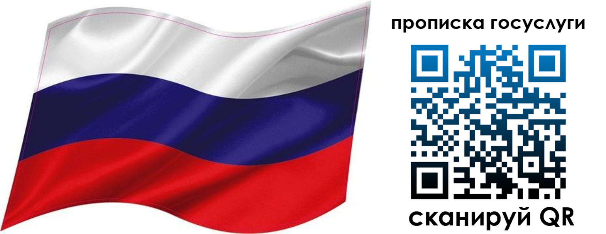 прописка от собственника в Николаевске