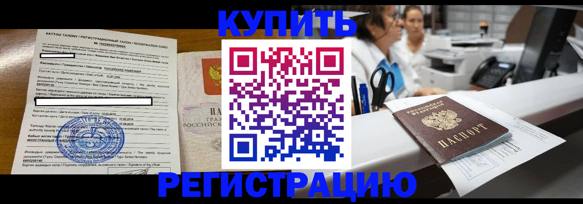 временная регистрация надежно в Николаевске