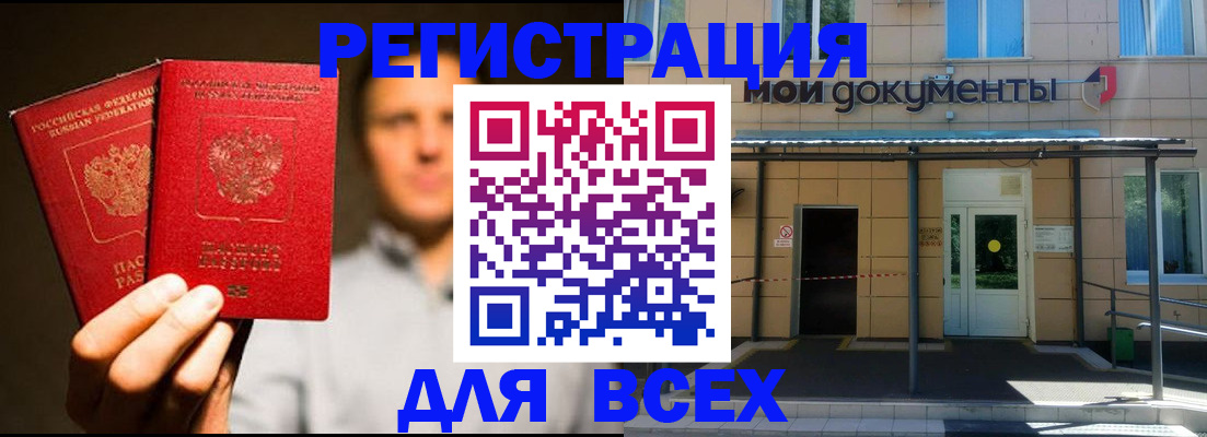 регистрация для школы в Николаевске